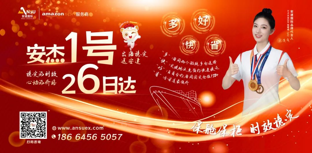 9 安杰1号.png