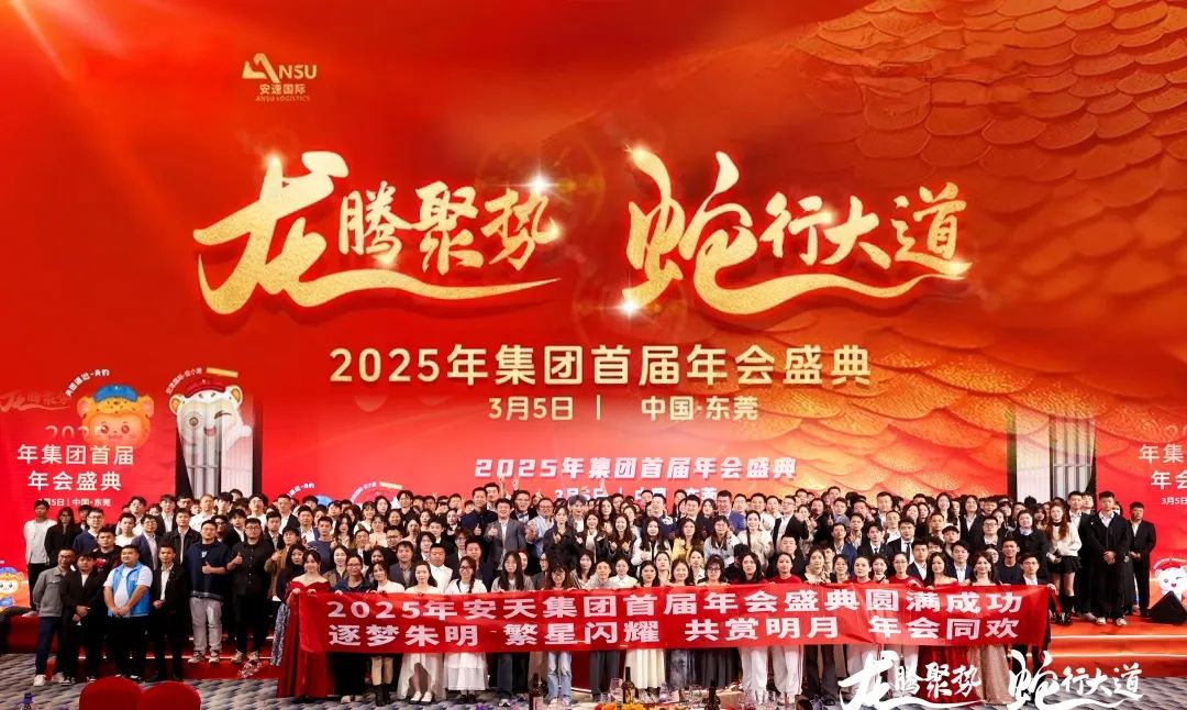 14 2025首届年会圆满落幕.jpg